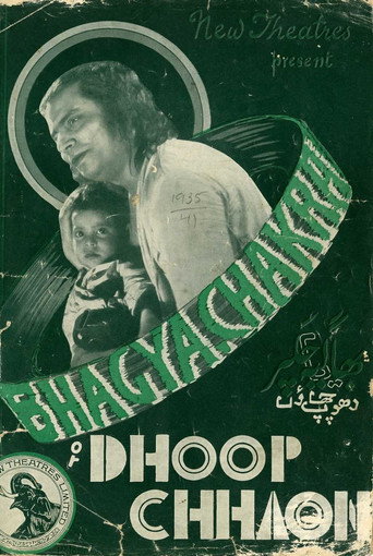 Movie poster for Dhoop Chhaon (1935)