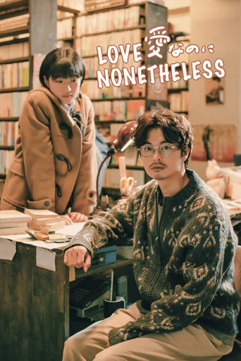 Movie poster for Love Nonetheless (2022)