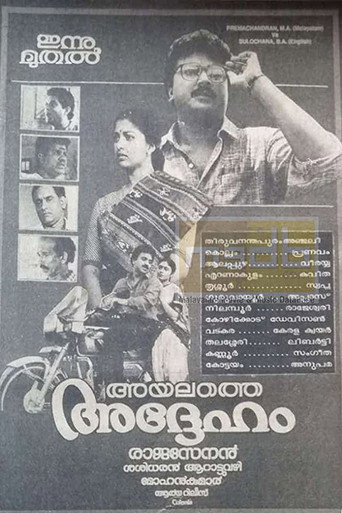 Movie poster for Ayalathe Adheham (1992)