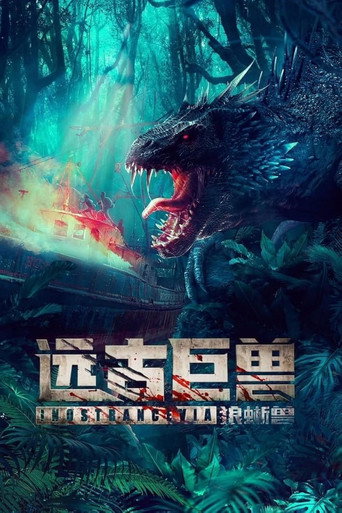 Movie poster for Ancient Behemoth: Inostrancevia (2023)