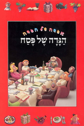 Movie poster for The Animated Haggadah (1985)