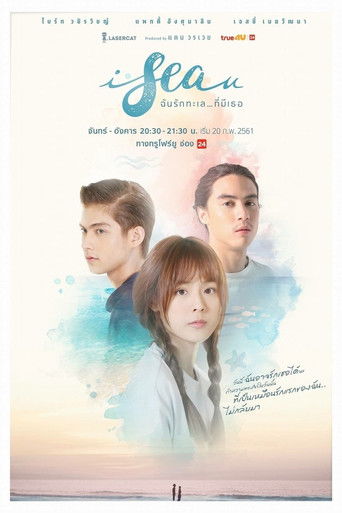 I Sea U poster