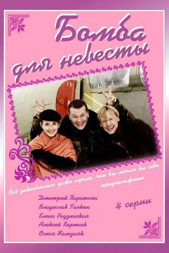 Bomb for the Bride poster