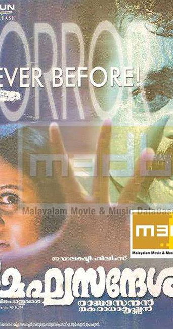 Movie poster for Meghasandesam (2001)