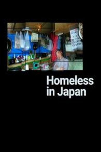 Movie poster for Homeless in Japan (2011)
