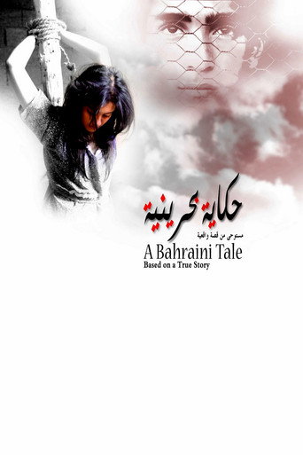 Movie poster for A Bahraini Tale (2006)