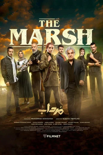 Series poster for The Marsh (2023)