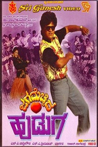 Movie poster for Jaga Mechida Huduga (1993)
