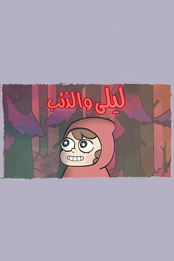 Movie poster for Layla and The Wolf (2020)