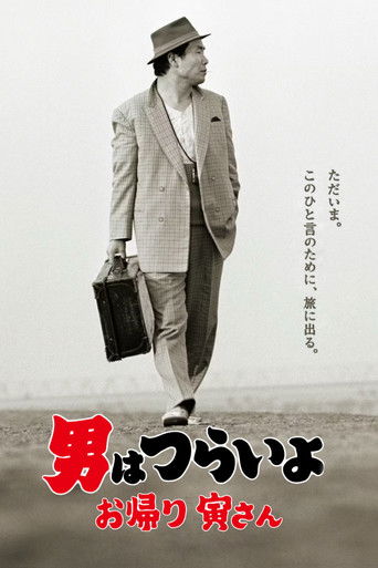 Tora-san, Wish You Were Here poster