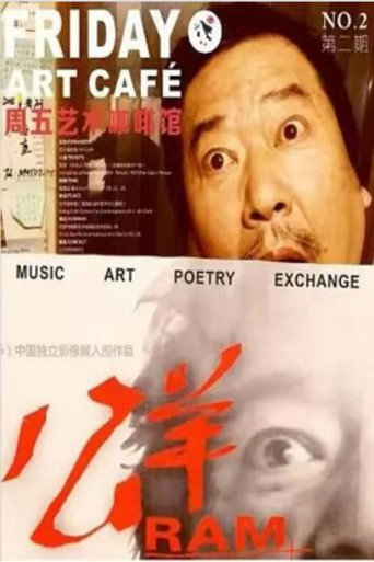 Movie poster for Ram (2016)