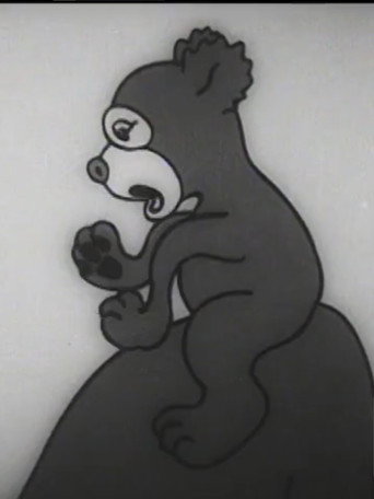 Movie poster for The Bear Brothers (1932)