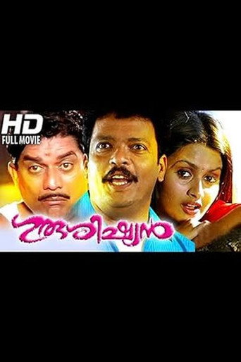 Movie poster for Gurushishyan (1997)
