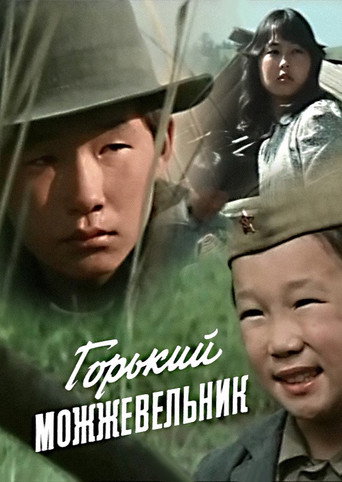Movie poster for Bitter Juniper (1986)