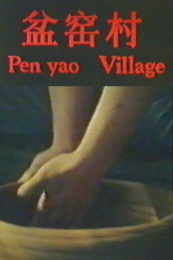 Movie poster for Penyao Village (1990)