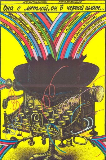 She Has a Broom, He Has a Black Hat poster