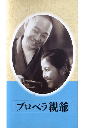 Movie poster for The Old Man of the Propeller (1939)