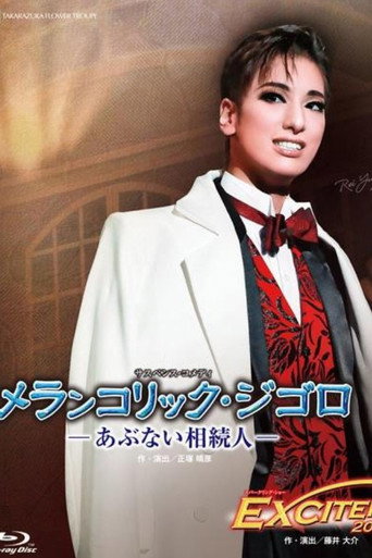 Movie poster for Mélancolique Gigolo (2018)