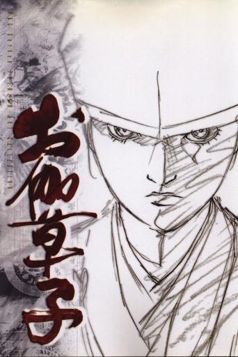 Otogi Zoshi: The Legend of Magatama poster