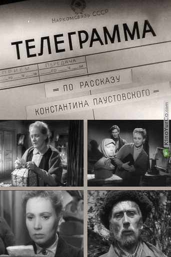 Movie poster for Телеграмма (1957)