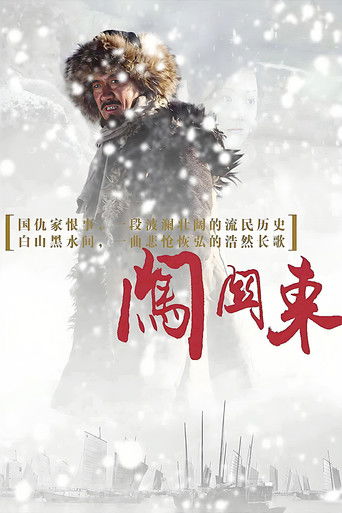 Pathfinding to the Northeast poster