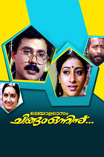 Movie poster for Malayalamaasam Chingam Onninu... (1996)