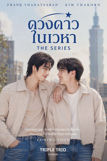 Series poster for Neptune in the Sky