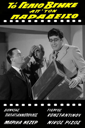 To gelio vgike ap' ton Paradeiso poster