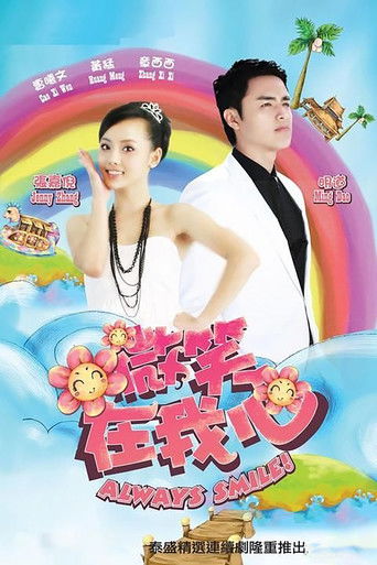 Always smile! poster