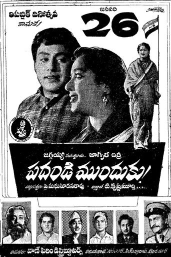 Movie poster for Padandi Munduku (1962)