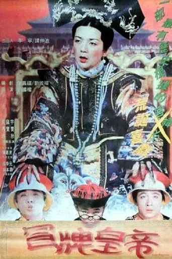 Fake Emperor poster