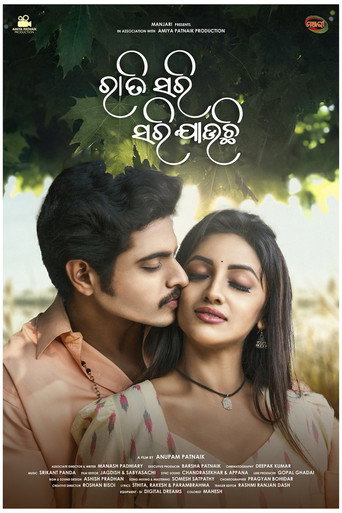 Raati Sari Sari Jauchi poster