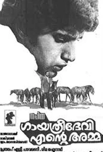 Movie poster for Gayathridevi Ente Amma (1985)
