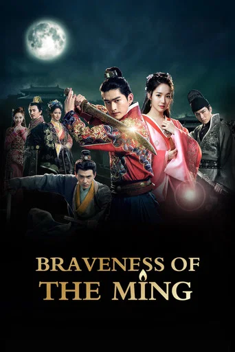 Series poster for Braveness of the Ming (2024)