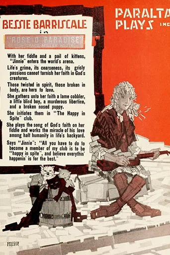 Movie poster for Rose o' Paradise (1918)