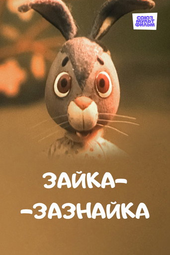 Movie poster for Snobbish Rabbit (1976)