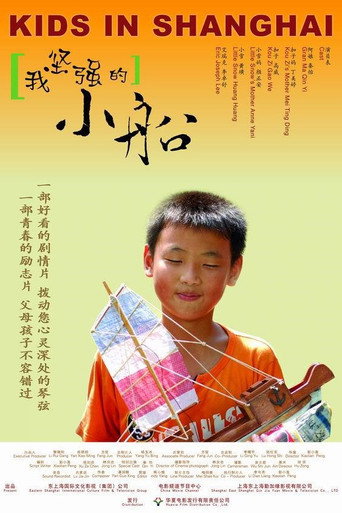 Movie poster for Kids in Shanghai (2008)