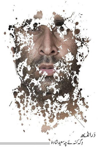 Movie poster for DranDeh (2016)
