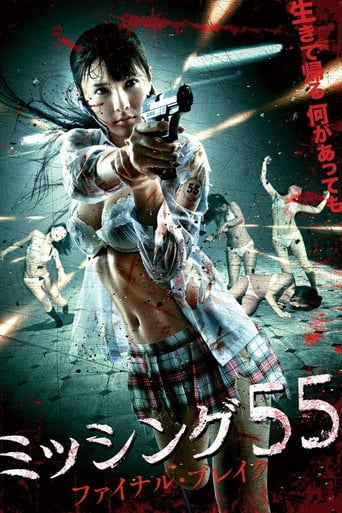 Movie poster for Missing 55 Final Break (2011)