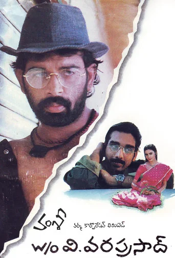 Movie poster for W/O V.Varaprasad (1998)