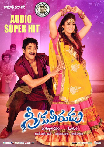 Greeku Veerudu poster