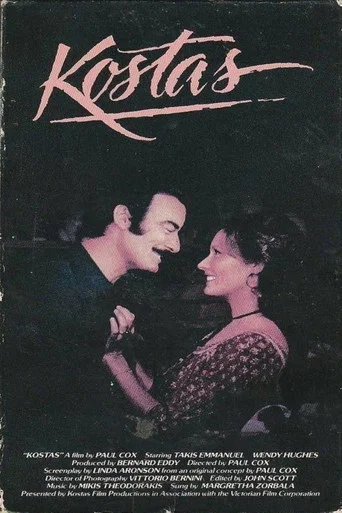 Movie poster for Kostas (1979)