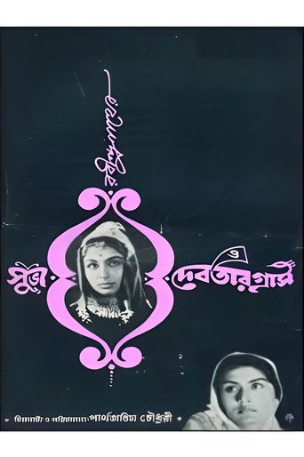 Movie poster for Subho O Debotar Gras (1964)
