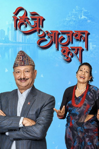 Movie poster for Hijo Aja Ka Kura (2022)