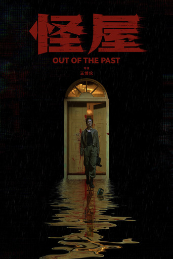 Out of the Past poster