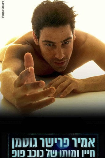 Series poster for Amir Fryszer Guttman: Life and Death of a Pop Star (2024)