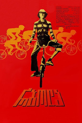 Movie poster for The Race (1977)