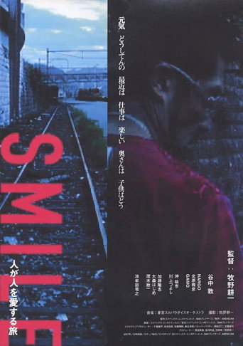 Movie poster for SMILE ~A Journey Where People Love Each Other~ (2007)