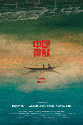 Movie poster for China Beast (2024)