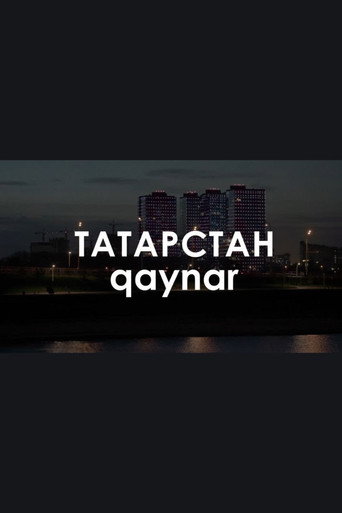 Movie poster for qaynar: Here's a keepsake postcard for you (2023)